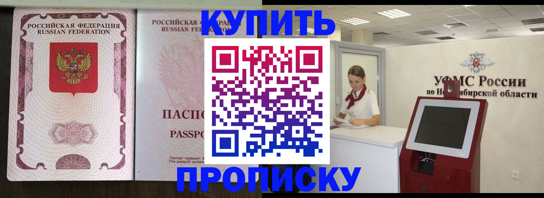регистрация для дет. сада в Северобайкальске
